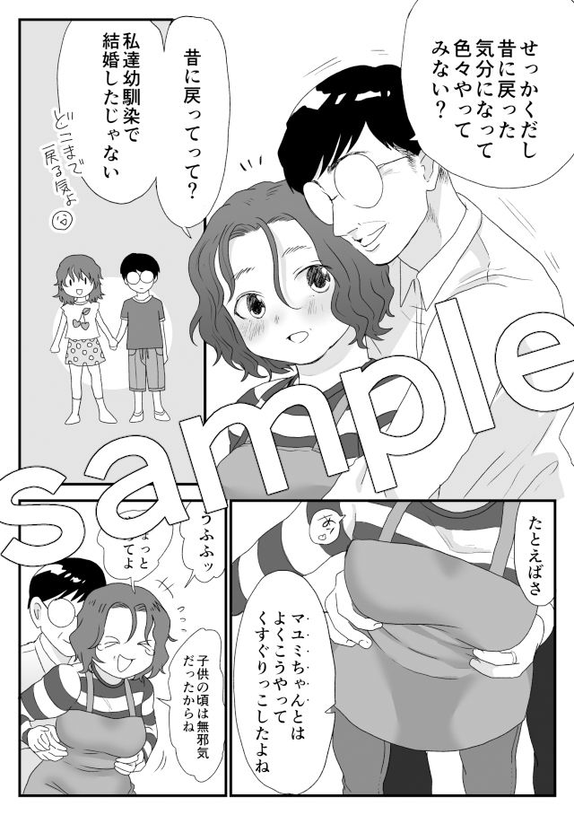 くす妻 1枚目