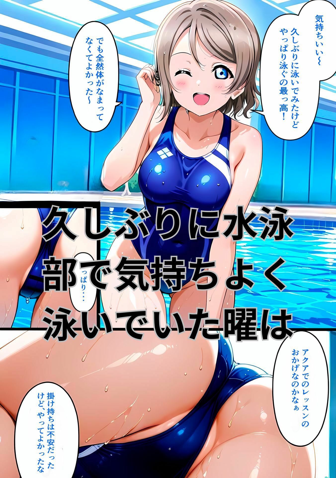 サンプル画像1:きもい清掃員のおじさんに脅され犯●れオナペット化しちゃった渡辺曜(はやふ) [d_530574]