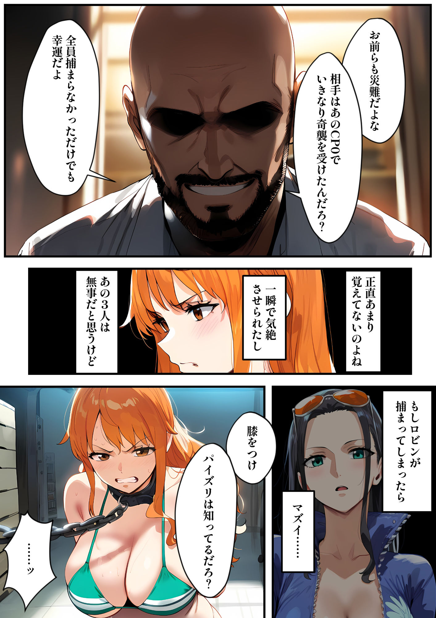 サンプル画像2:天竜人様への性奉仕フルコース(ベタイア) [d_530610]