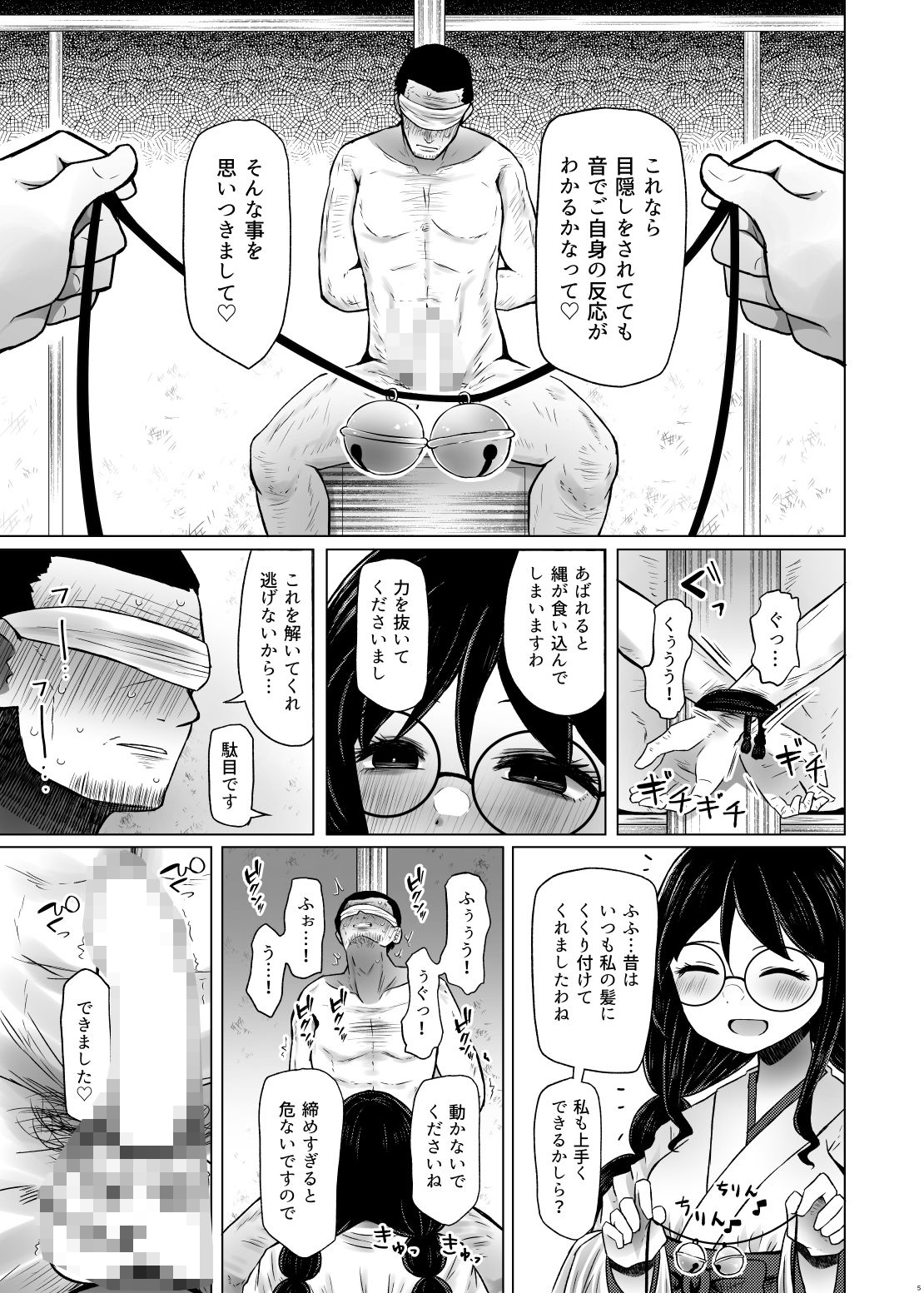 【エロ漫画】遺伝性疾患のリスクが無いなら実父と子作りしてもいいよね72