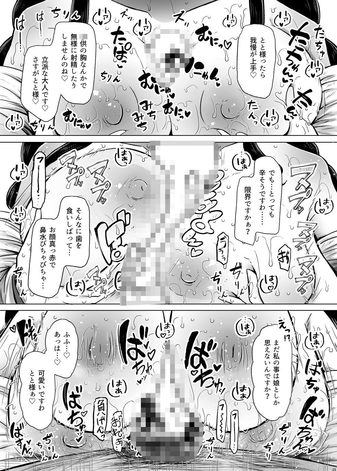 【エロ漫画】遺伝性疾患のリスクが無いなら実父と子作りしてもいいよね75