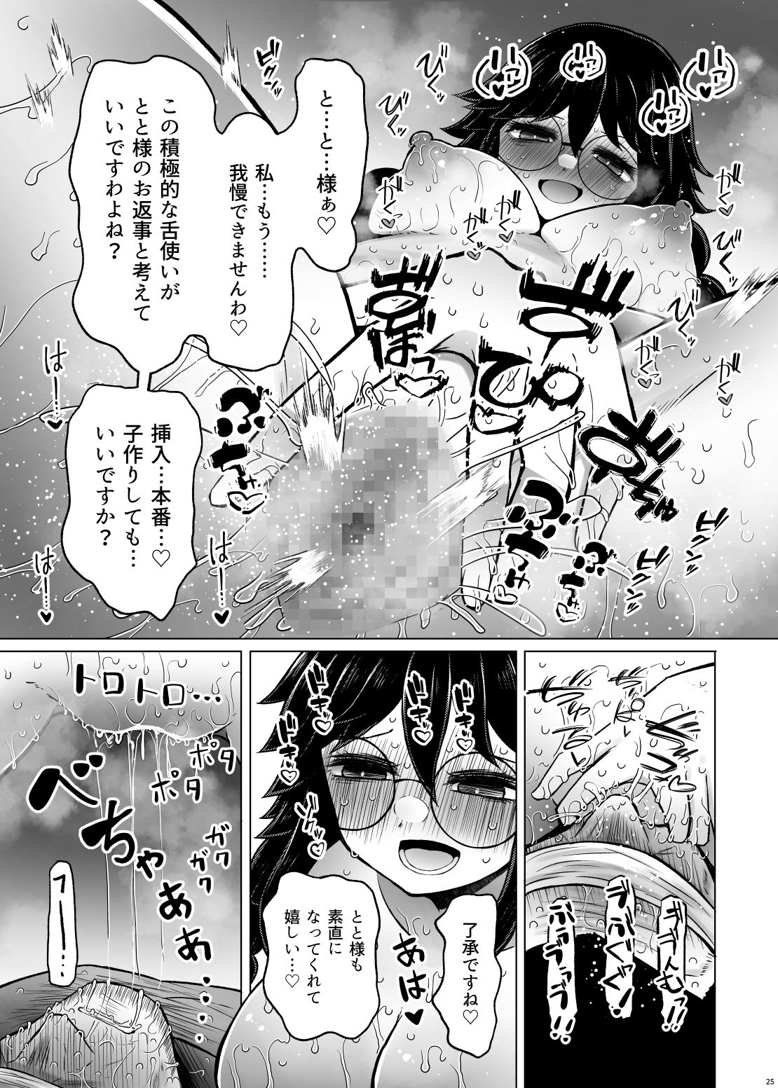 【エロ漫画】遺伝性疾患のリスクが無いなら実父と子作りしてもいいよね76