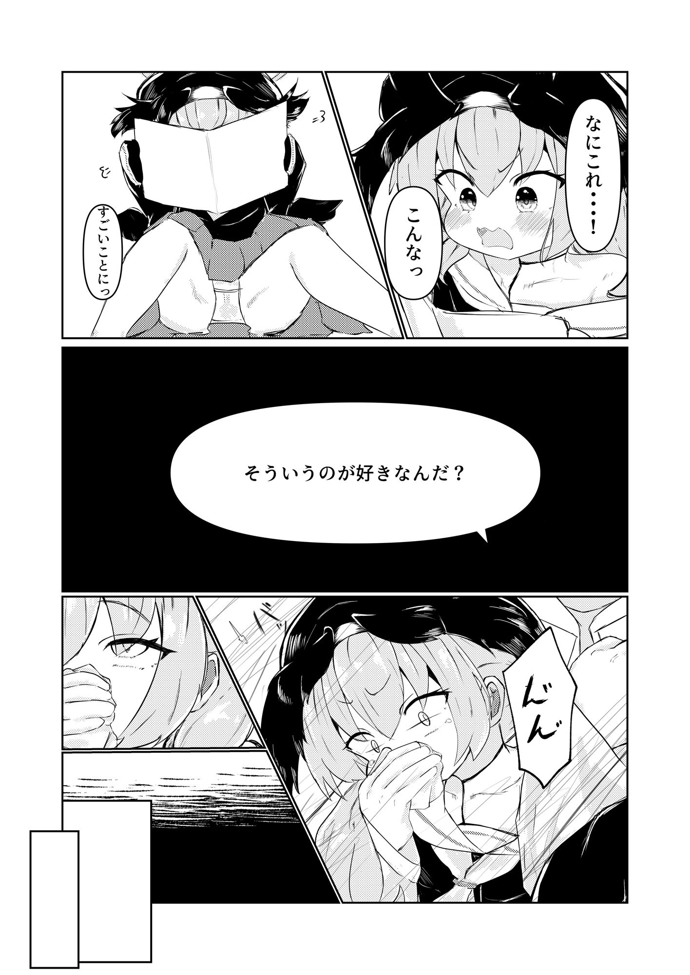 結婚しようね、コハル。_2