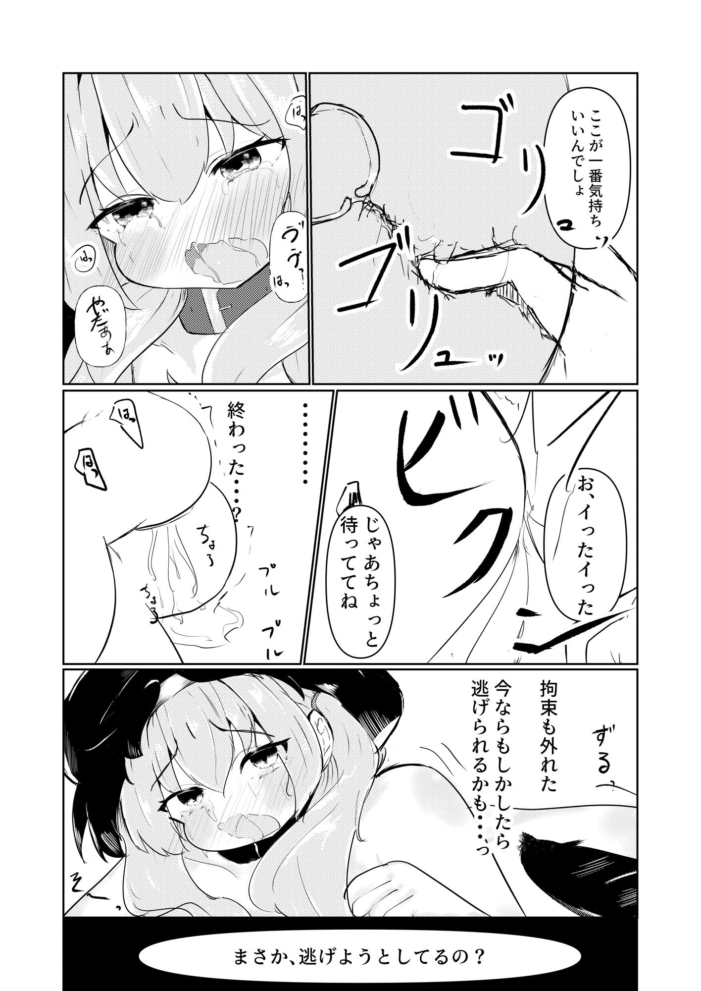 結婚しようね、コハル。_4