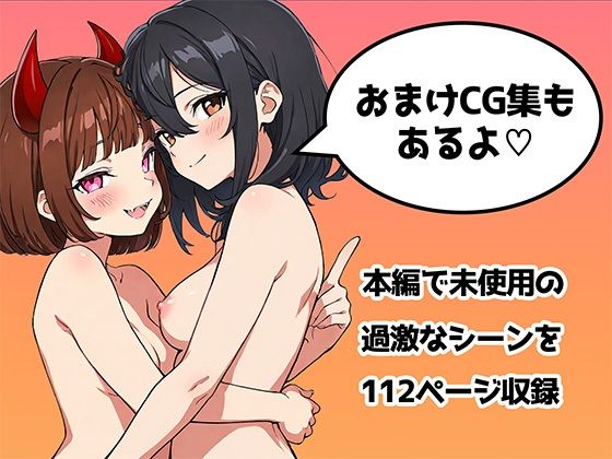 サンプル画像5:突然淫魔に女体化した俺が妹とセックスする話(悪魔ほろほろ) [d_530773]
