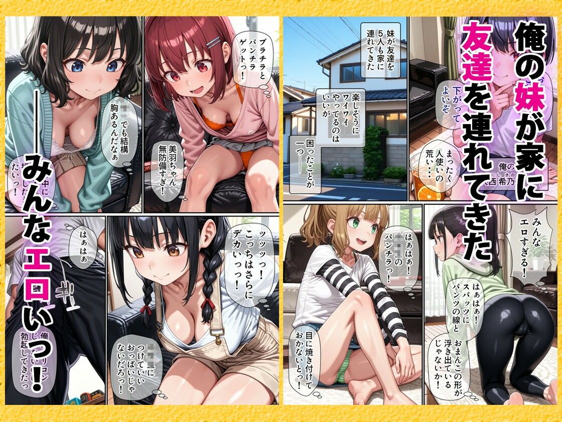 試し読み画像