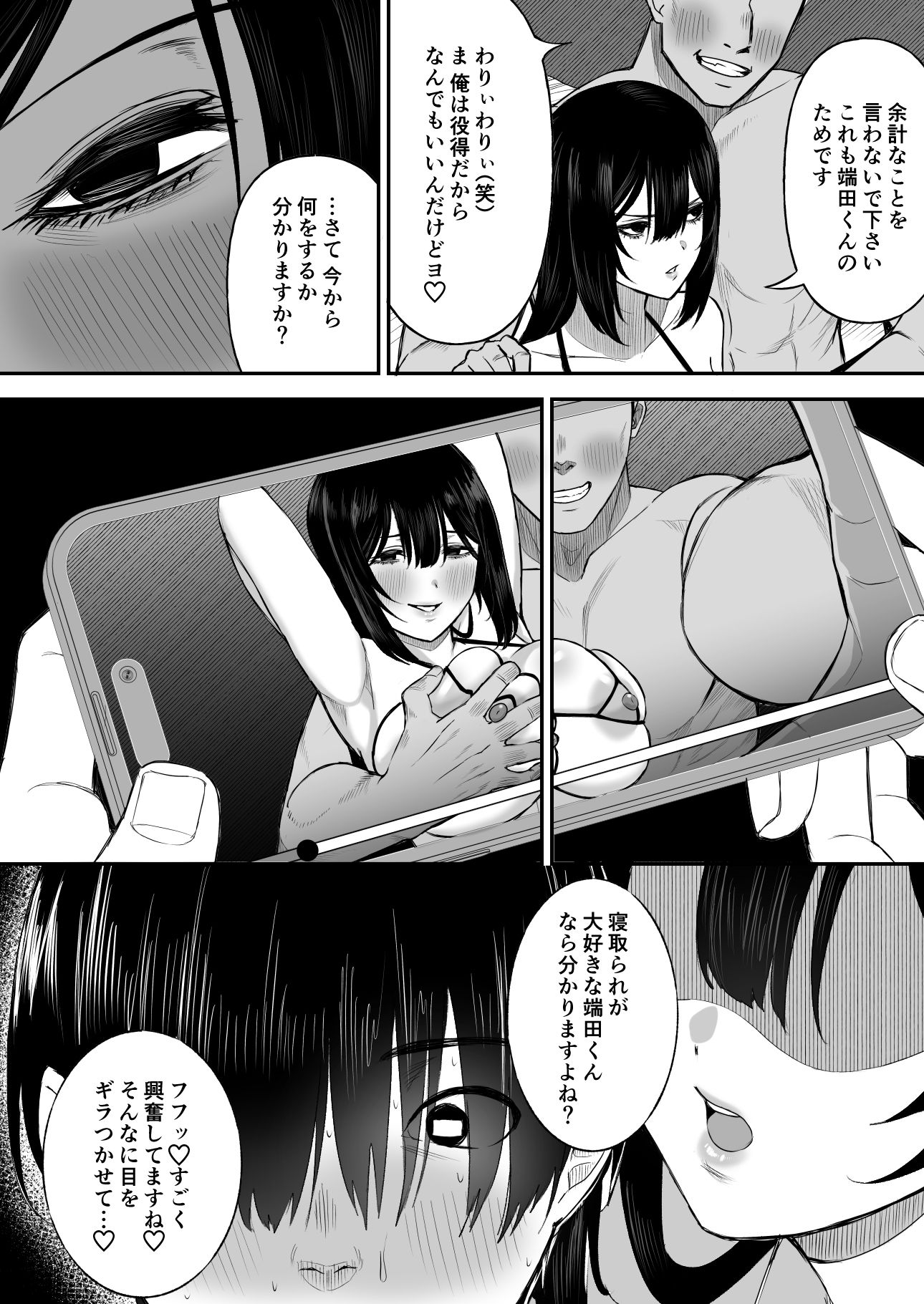 愛の重い彼女は僕のためにハメ撮りを撮ってきてくれる_4