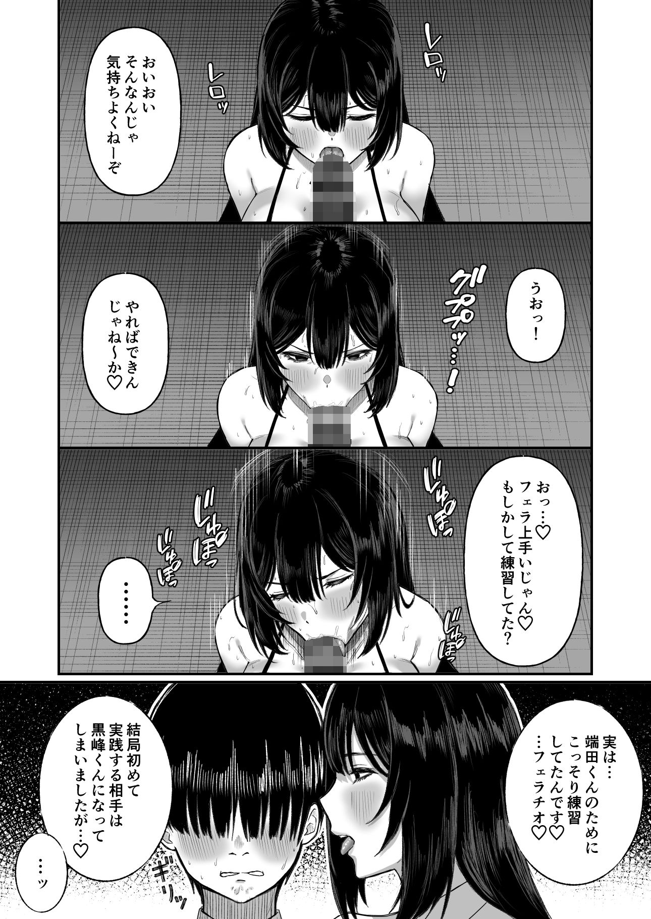 愛の重い彼女は僕のためにハメ撮りを撮ってきてくれる5