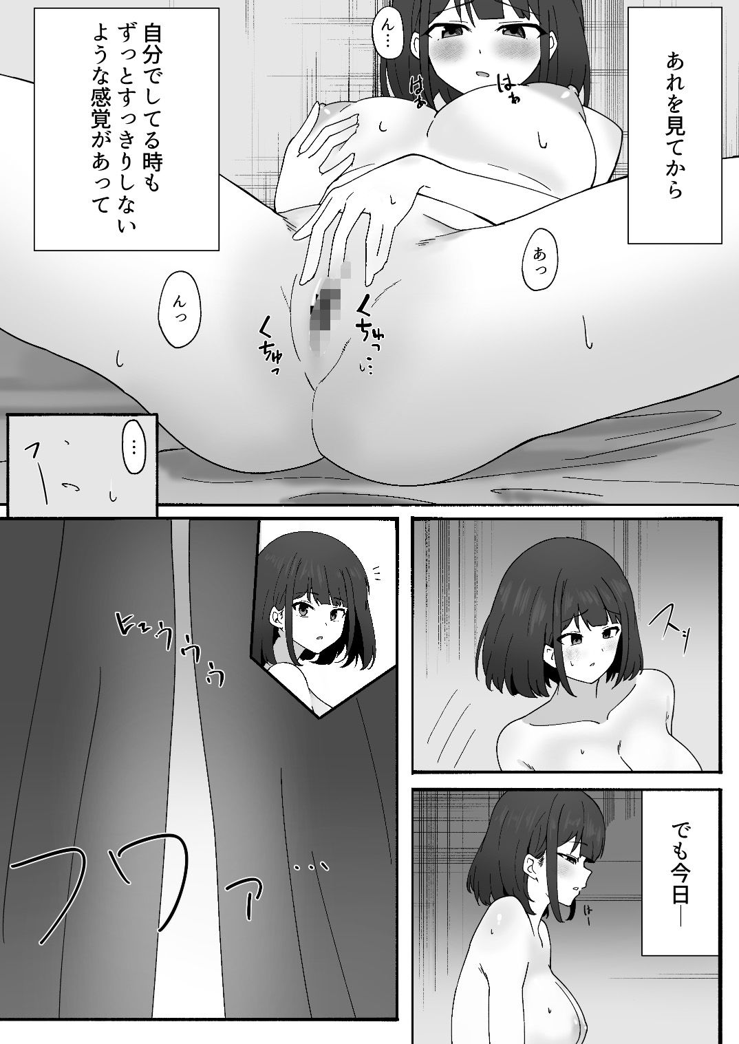 初めての露出で腰ヘコする女2