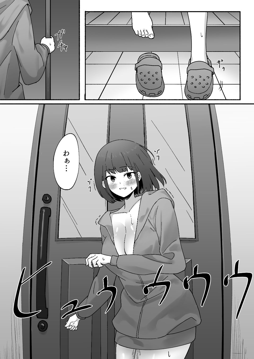 初めての露出で腰ヘコする女7