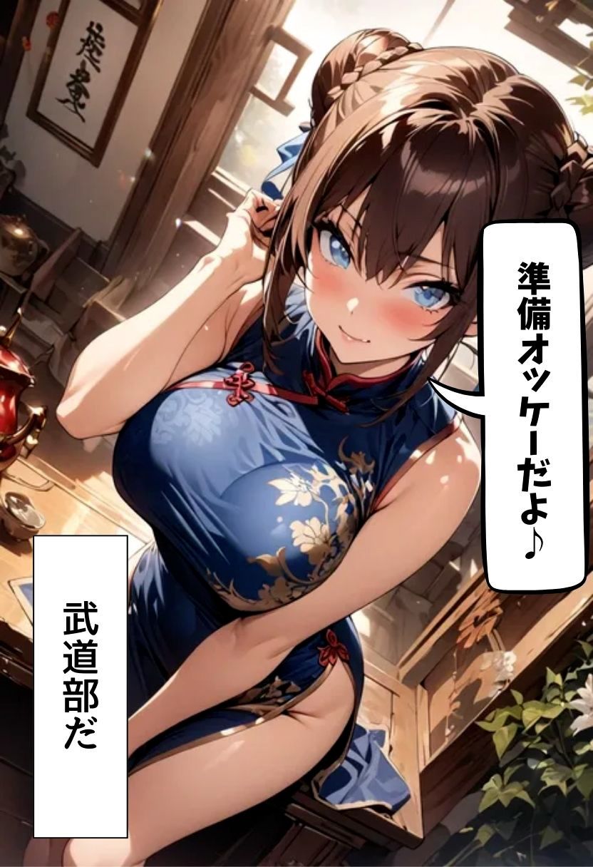 爆乳格闘少女とえっちな稽古_4