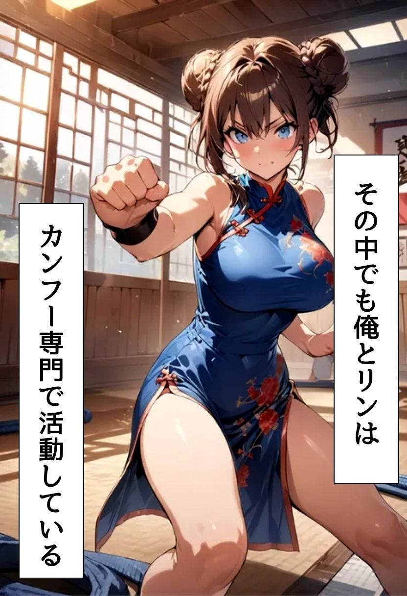 爆乳格闘少女とえっちな稽古5