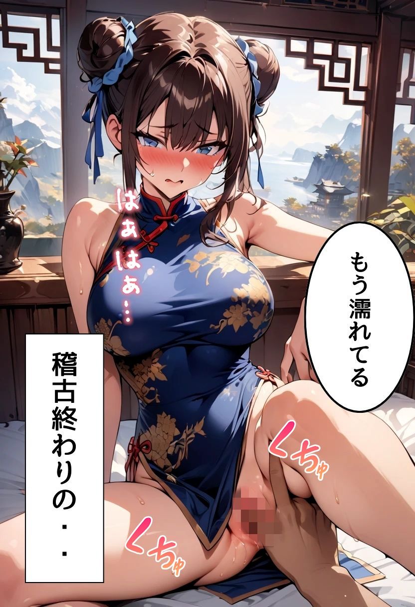 爆乳格闘少女とえっちな稽古8