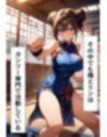 爆乳格闘少女とえっちな稽古 画像5