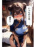 爆乳格闘少女とえっちな稽古 画像7