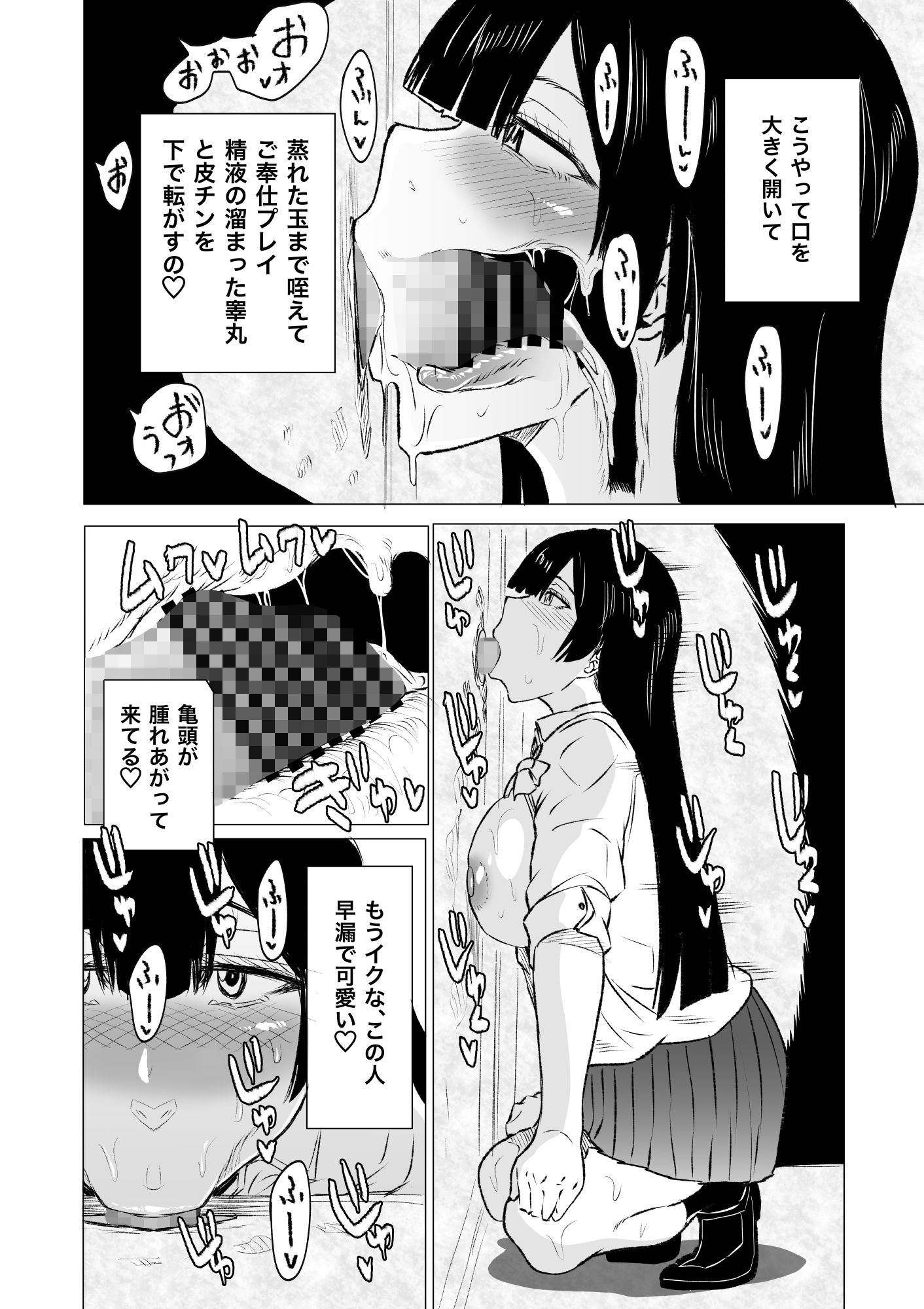 試し読み画像