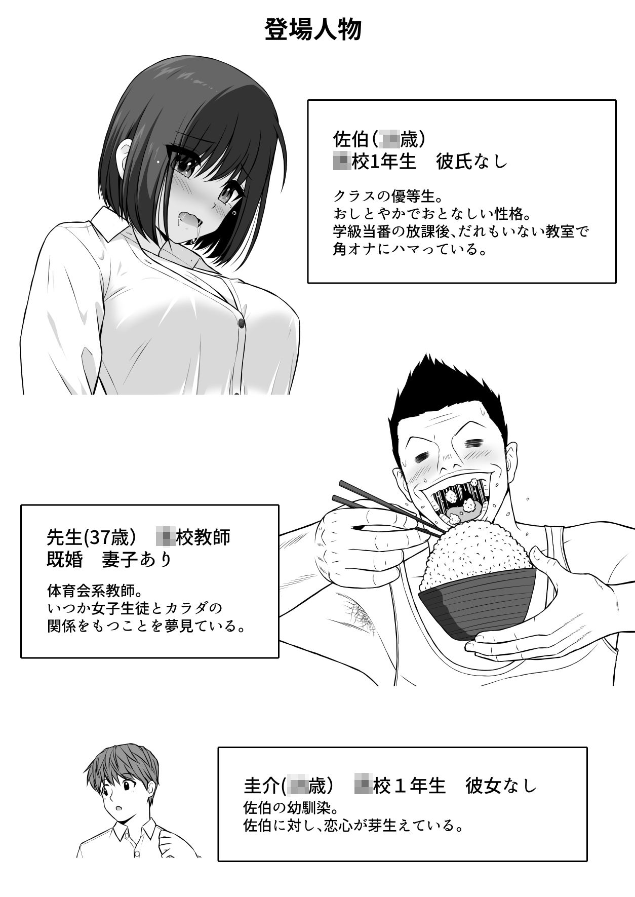 サンプル画像2:放課後  性徒指導＜前編＞(つじもと庵) [d_531180]