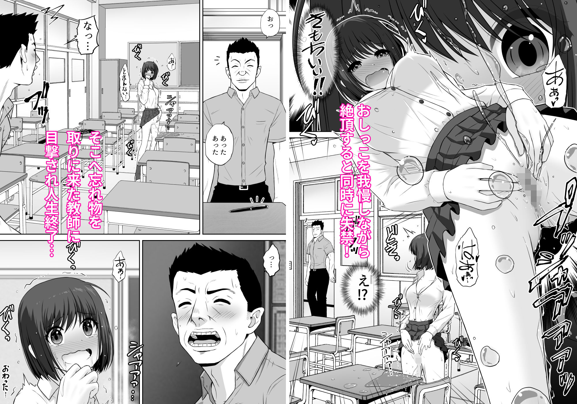 サンプル画像4:放課後  性徒指導＜前編＞(つじもと庵) [d_531180]