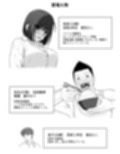 放課後  性徒指導＜前編＞