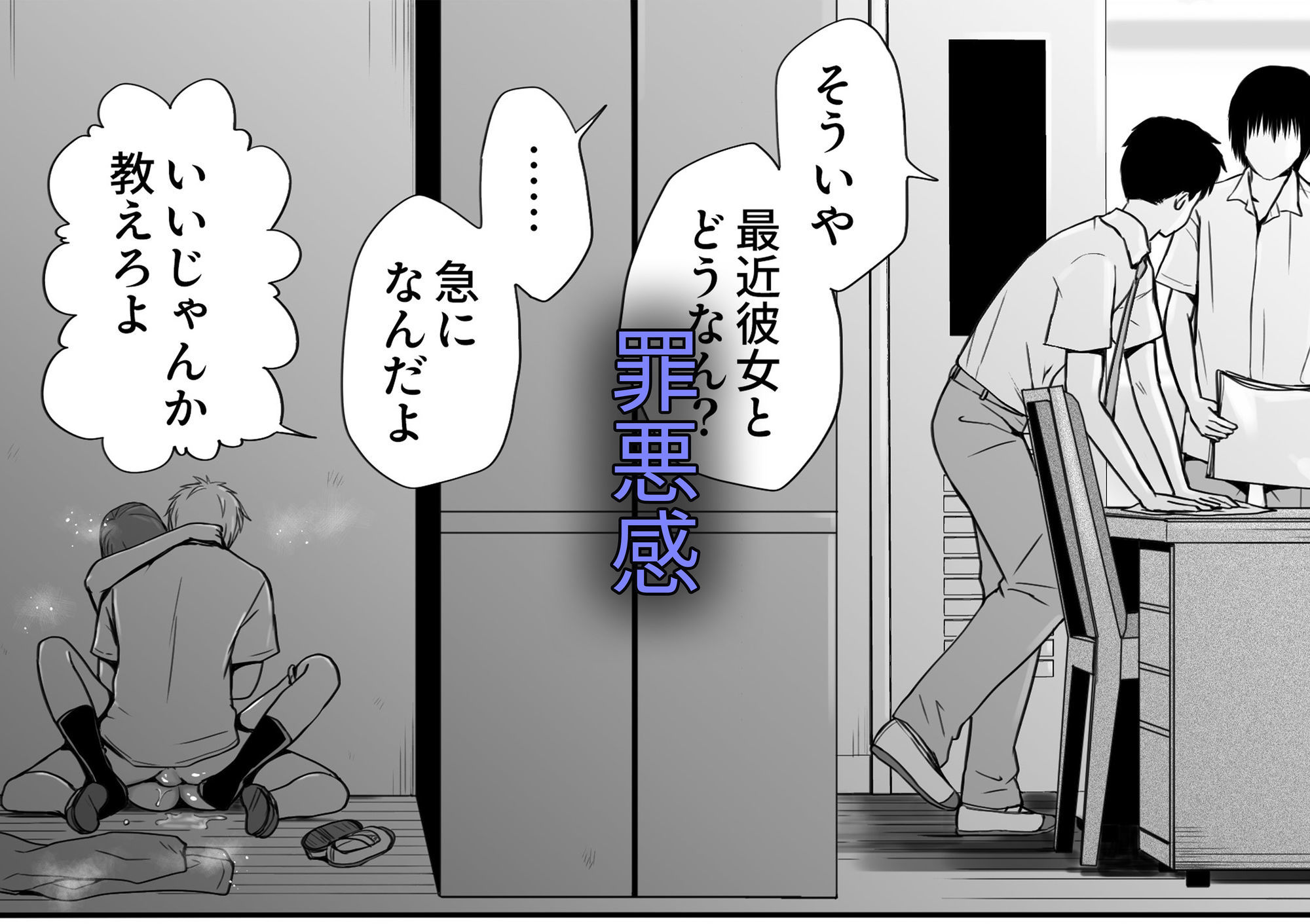 サンプル画像3:素股だけって言ったのに…ヌルっと挿入されちゃった 優等生のおもちゃ3(ツクヨミ) [d_531242]