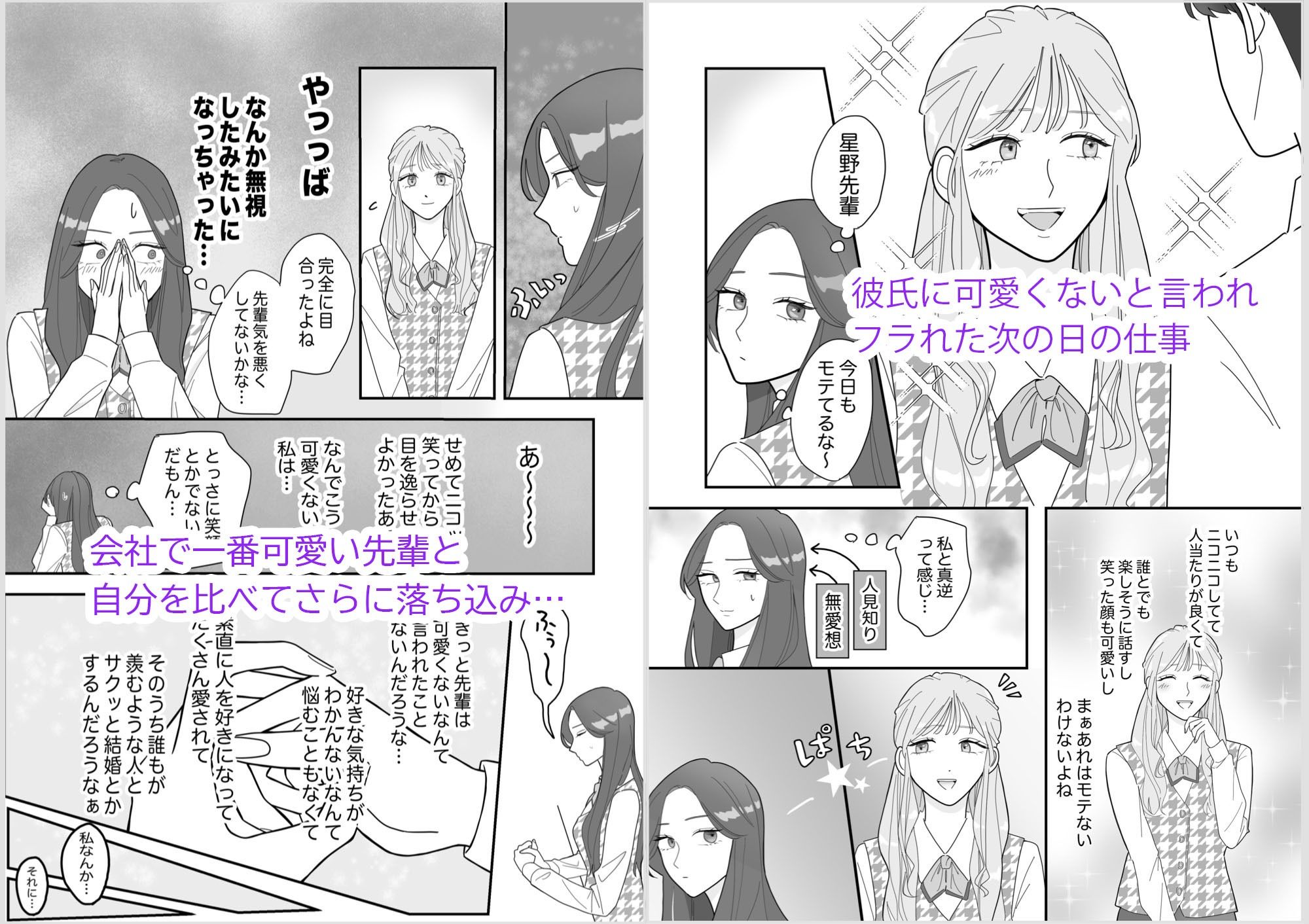 初めての百合えっちは会社で一番可愛い先輩と_3