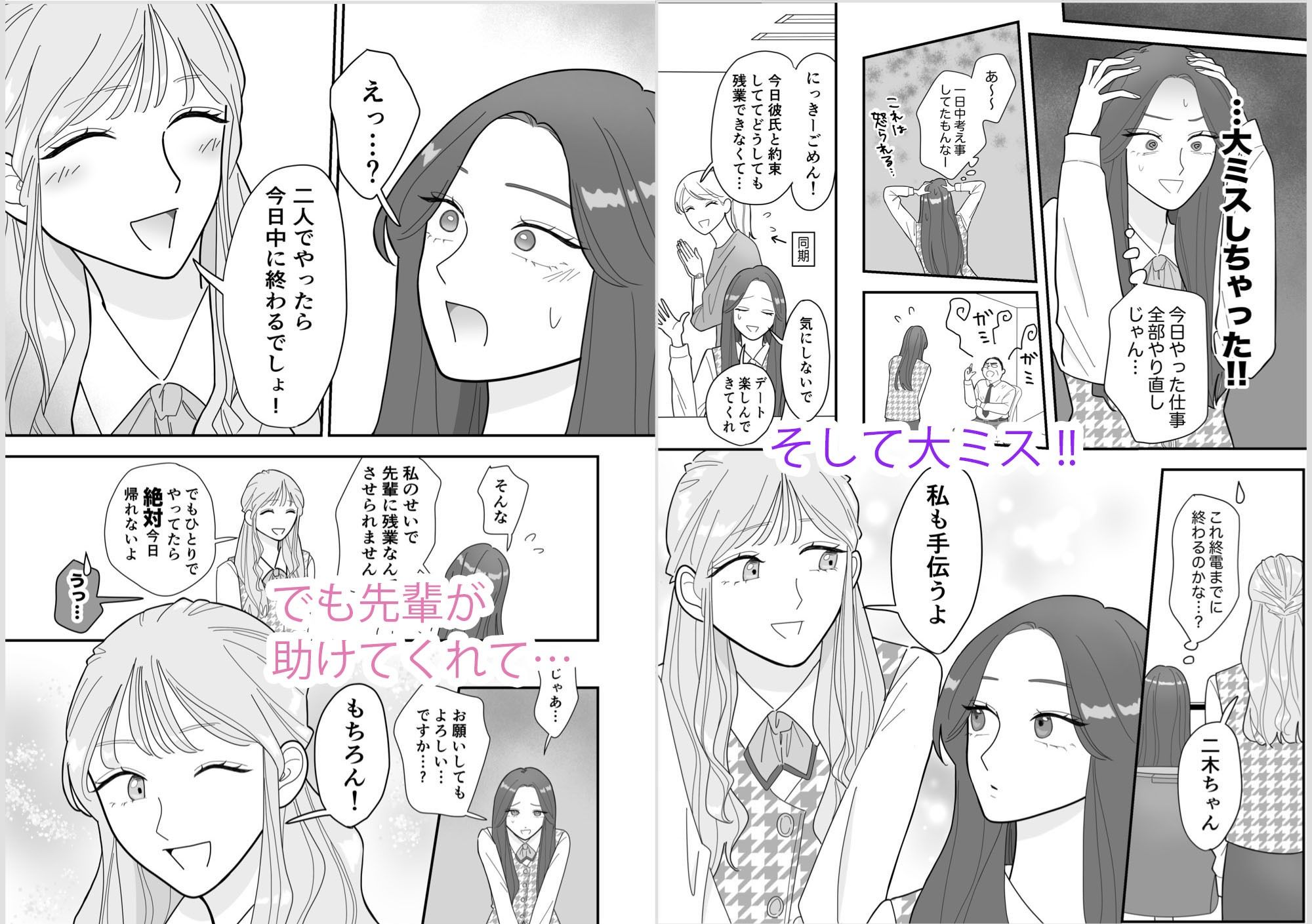 初めての百合えっちは会社で一番可愛い先輩と_4