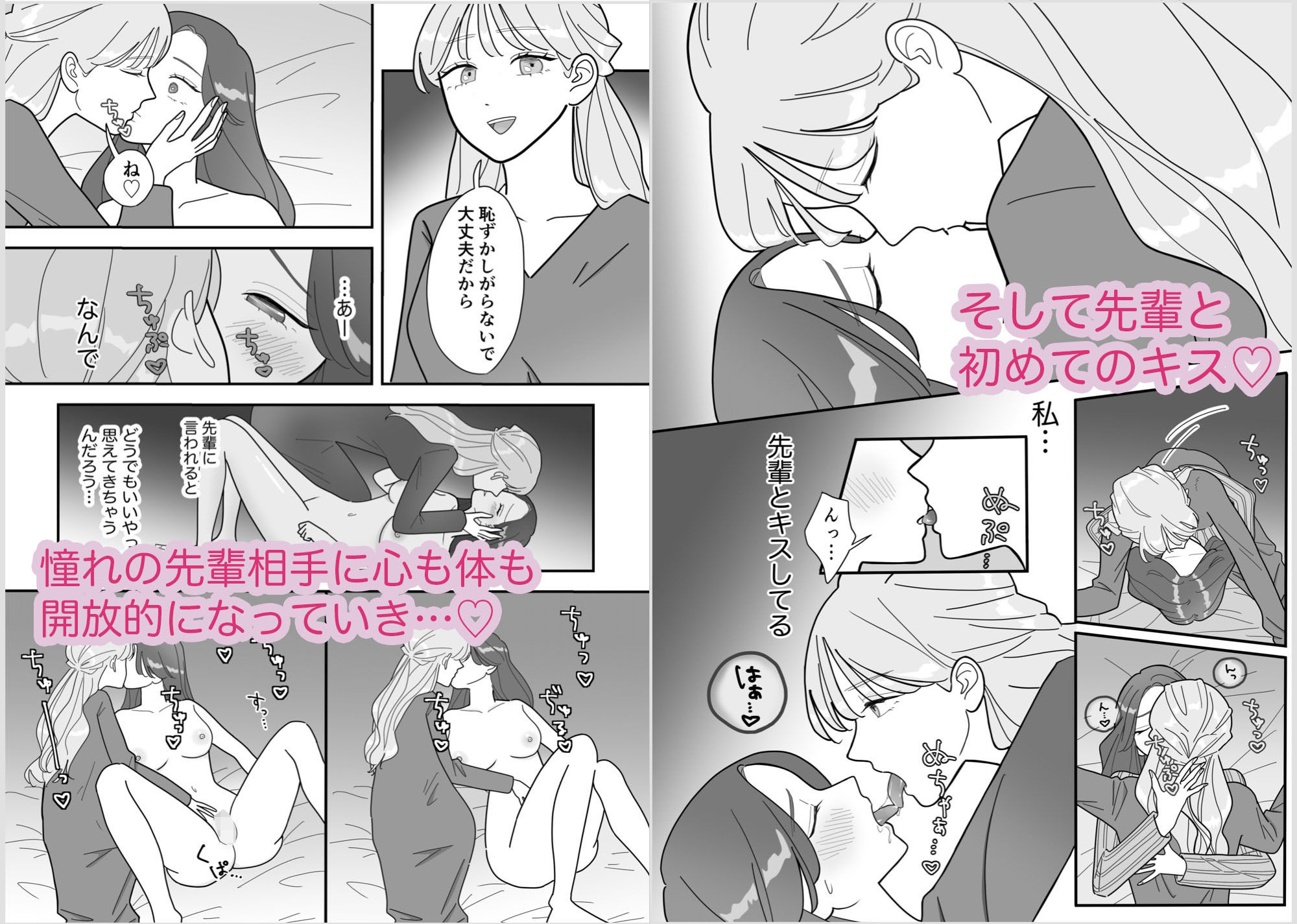 初めての百合えっちは会社で一番可愛い先輩と 画像5