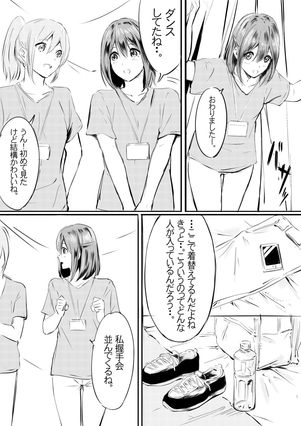 着ぐるみの中覗いてみる・・？ 画像4