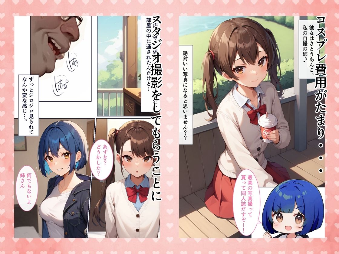 サンプル画像1:【どすけべミルクまみれ】コスプレ費用貯まったので、バニーガールのコスプレしたら大きなにんじん突っ込まれました(俺のほっとアイス) [d_531387]