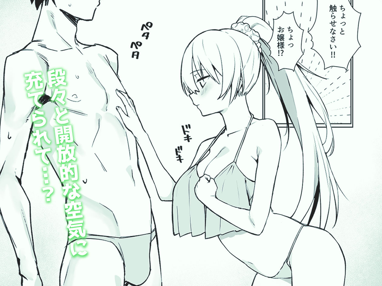 サンプル画像2:南国の別荘で爆乳お嬢様＆王子様系執事とハメ放題夏休みを過ごす話(いもけんぴ記念日) [d_531405]