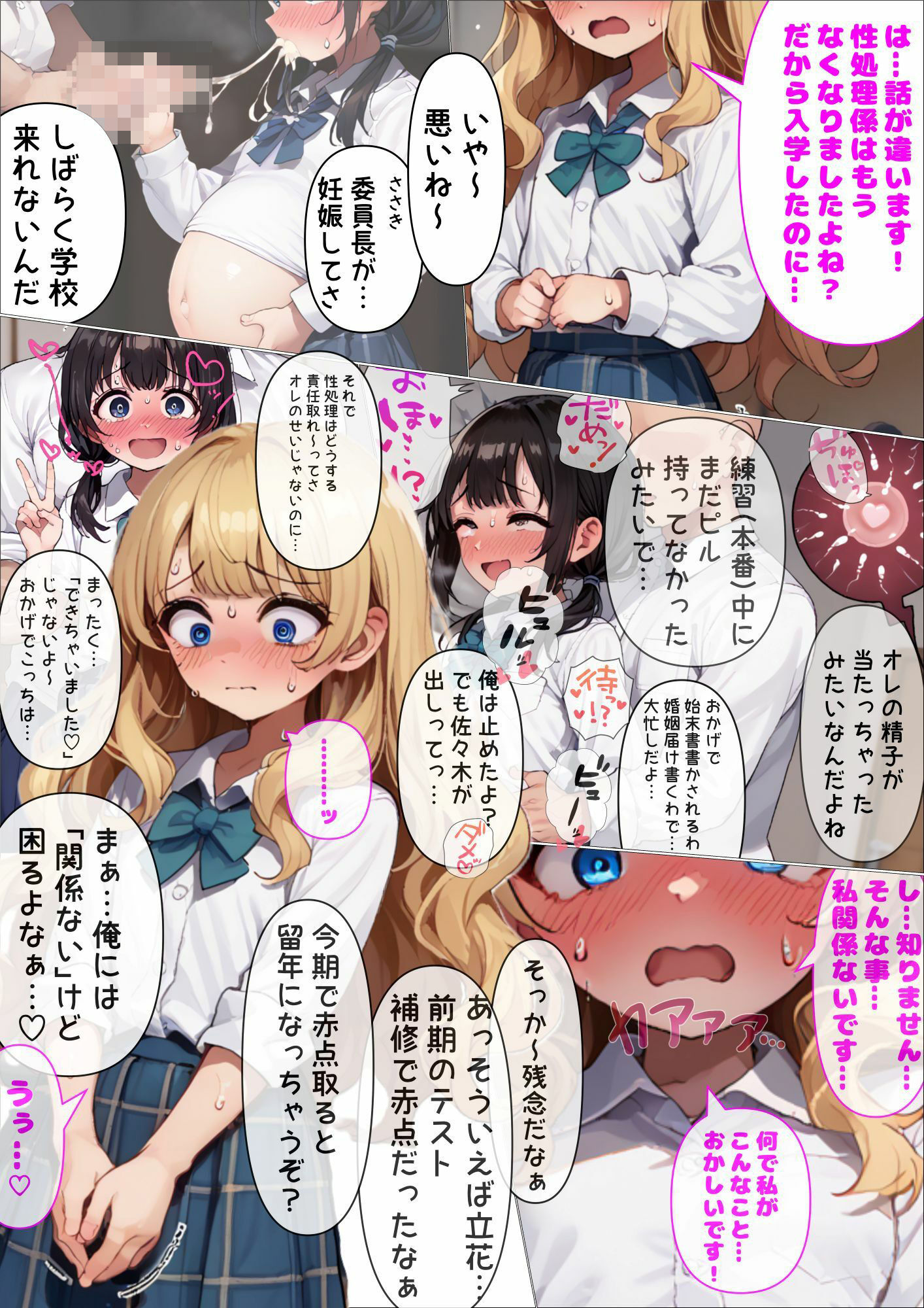 サンプル画像5:今週の性処理当番だ〜れだ(もう一人の僕) [d_531421]