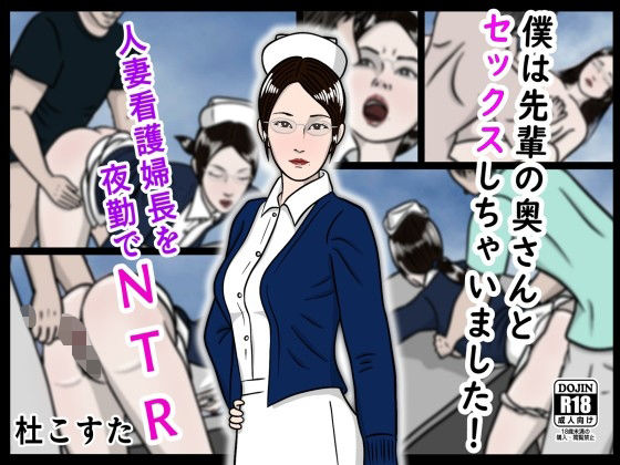 僕は先輩の奥さんとセックスしちゃいました！