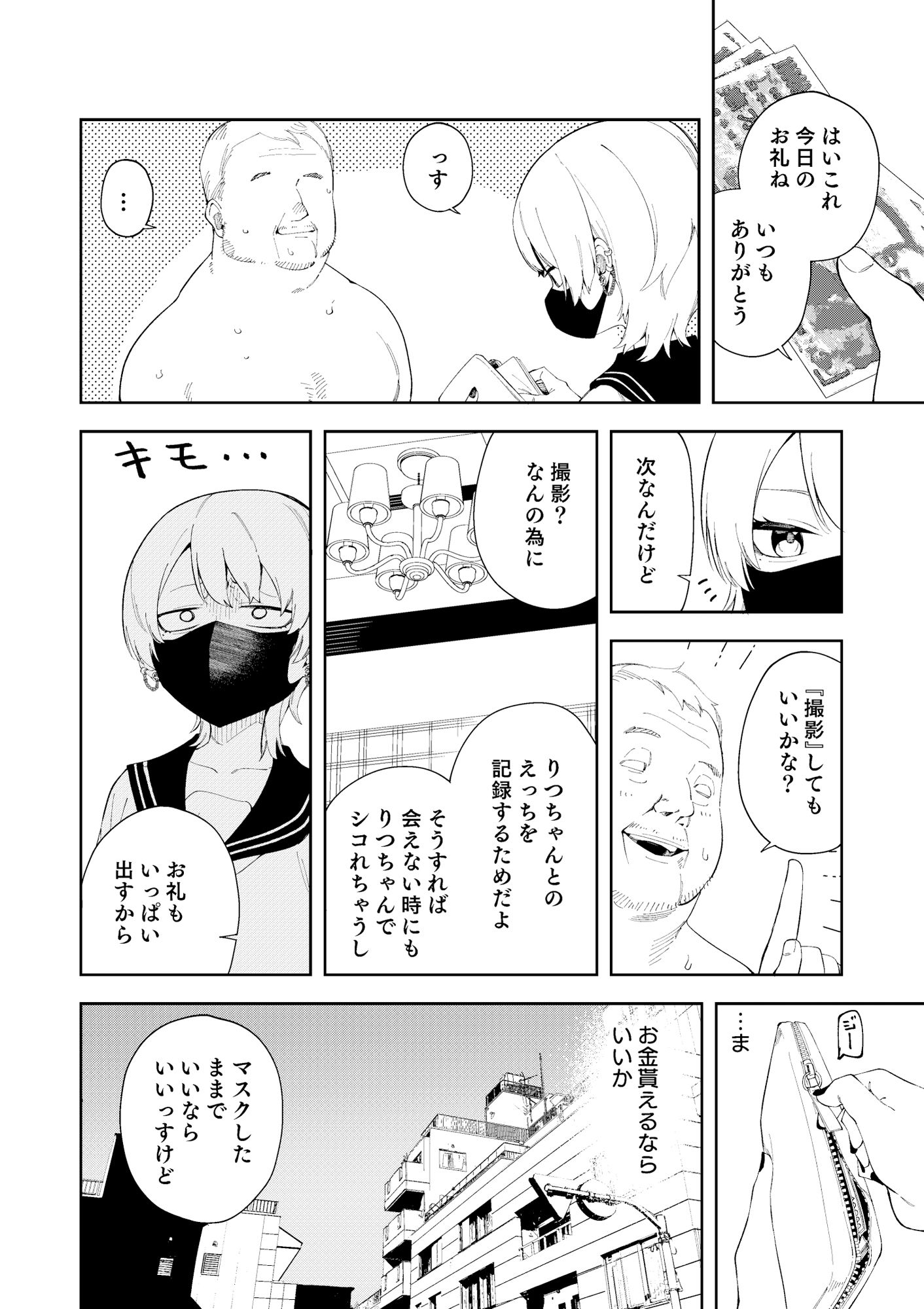 試し読み画像