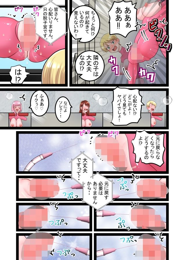 遭難！デカクリちんぽ島！！Part 4 画像1