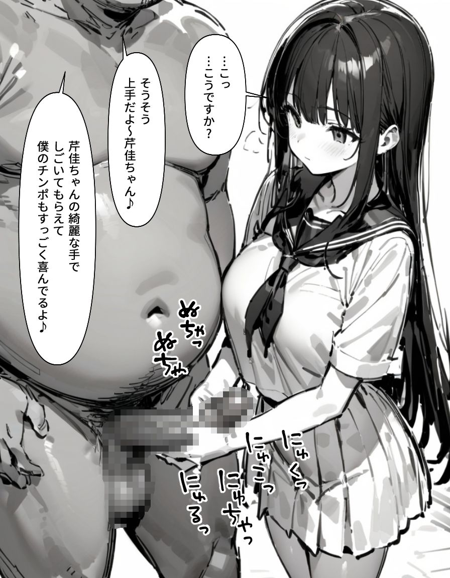 サンプル画像2:黒髪清楚の生徒に性活指導(アップルぴーち) [d_531626]