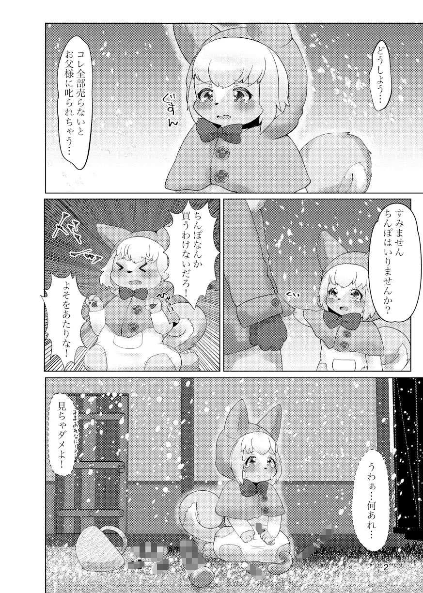 ちんぽ売りの少女_2