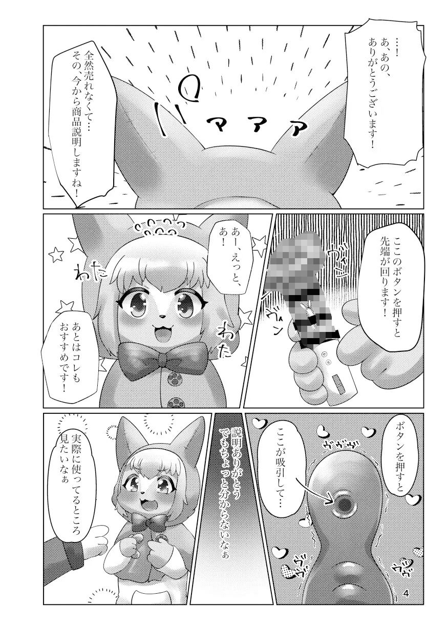 ちんぽ売りの少女_3