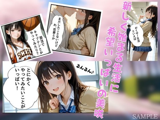 入学式で処女卒業しちゃう女の子〜美咲ちゃん編〜 2枚目