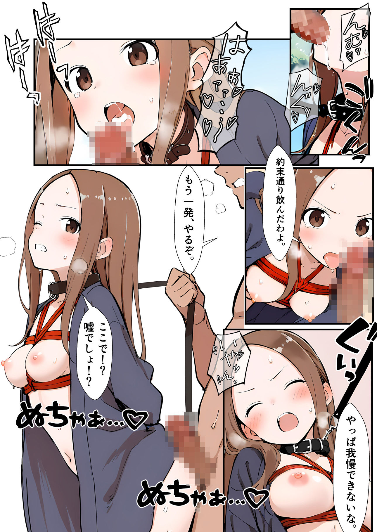 【エロ漫画】人妻ちゃんとOLちゃん〜温泉旅行編 3〜5