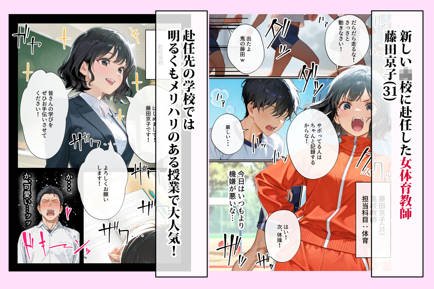 サンプル画像1:不妊に悩む人妻女体育教師と100回イけば赤ちゃんがデキる鬼絶頂妊活マッサージ(muwawa) [d_531721]