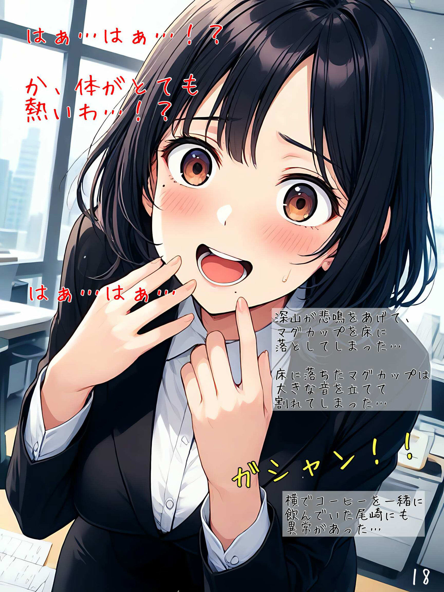 サンプル画像6:【入れ替わり・ババア先輩】同世代と恋愛したことが無い俺が、若さという武器で少しはアドバンテージが取れていると思っている、年上の行き遅れ女上司と入れ替わってしまった件(アシスト書店) [d_531770]