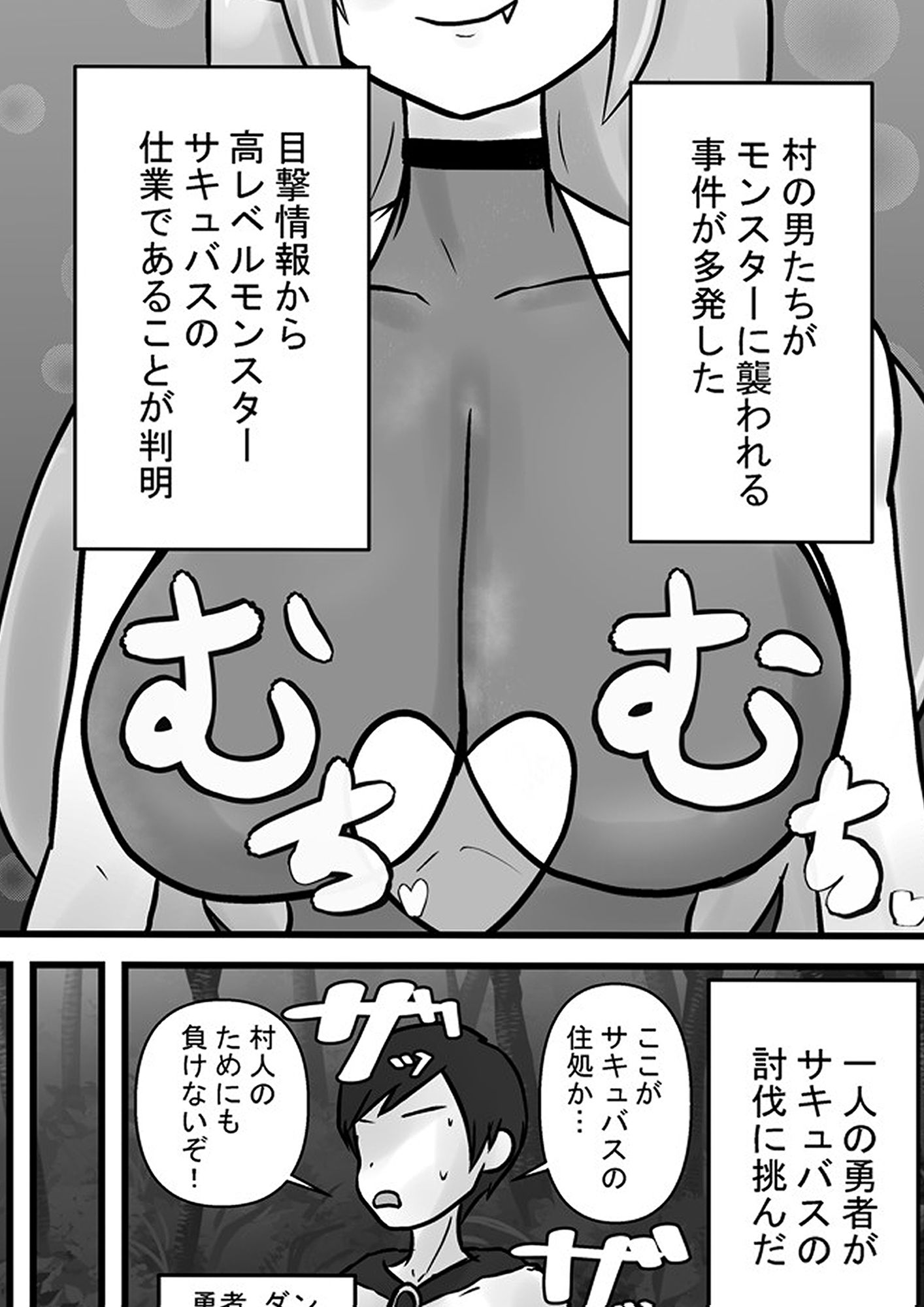 むちむちサキュバスと勇者くん〜お洋服赤ちゃん姿でヘコヘコ情けなくパワーを貢ぎます〜_8