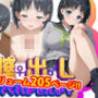【完全版】膣出ししてくれませんか？-桐●谷直葉（ソード●ート・オンライン）-