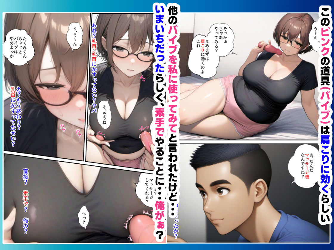 サンプル画像4:ちょいぽちゃメガネ姉さんが気になるっ！あなたの童貞、いただきます！(イチミとうがらし) [d_531920]