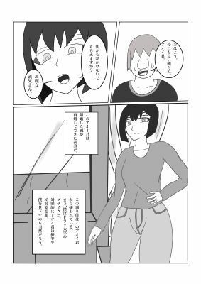 ナマイキな義弟を 画像2