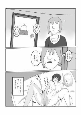 ナマイキな義弟を_4