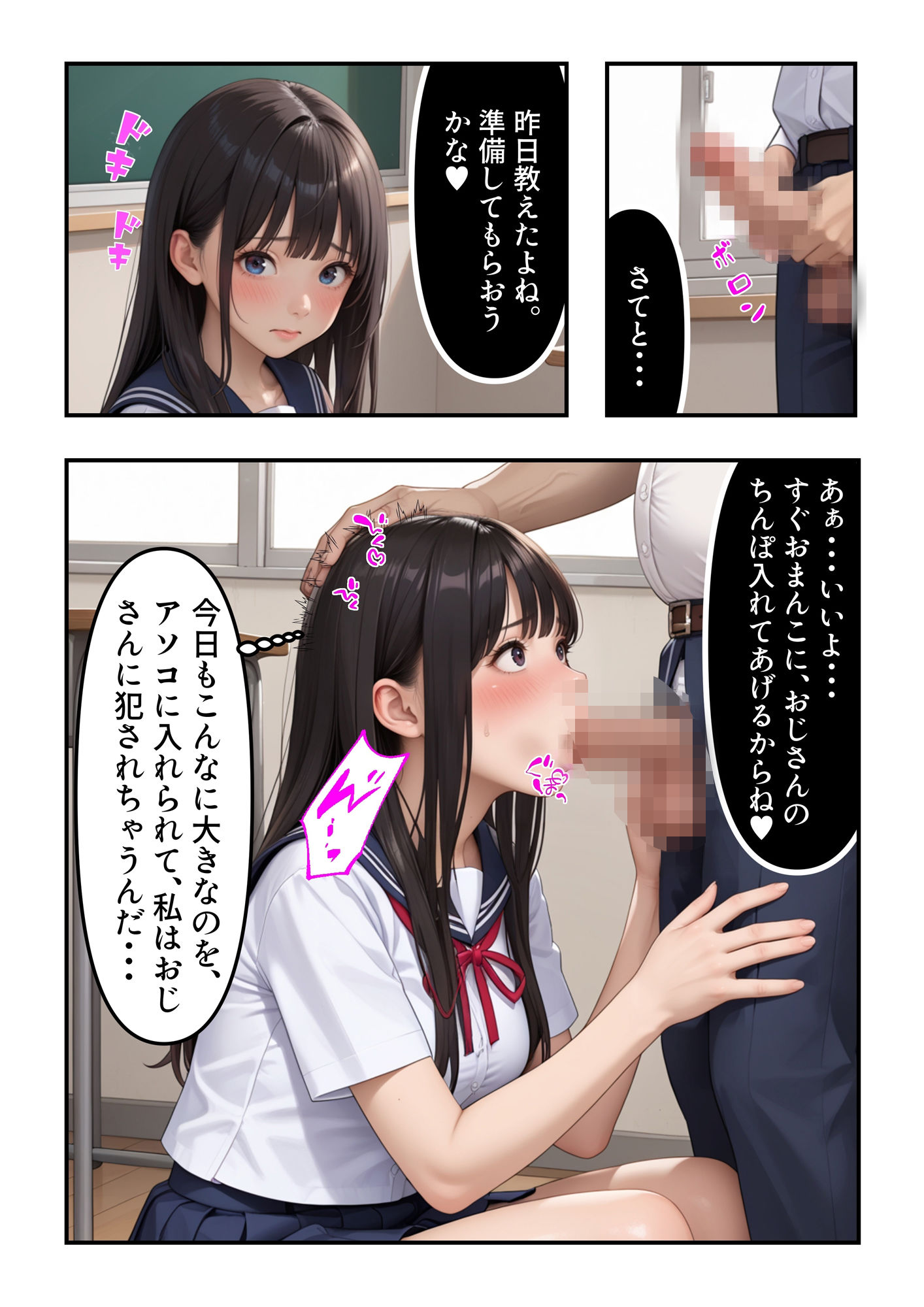 サンプル画像5:『性』宝くじ 〜黒髪少女を孕ませたい〜(ユメニッキ) [d_531944]