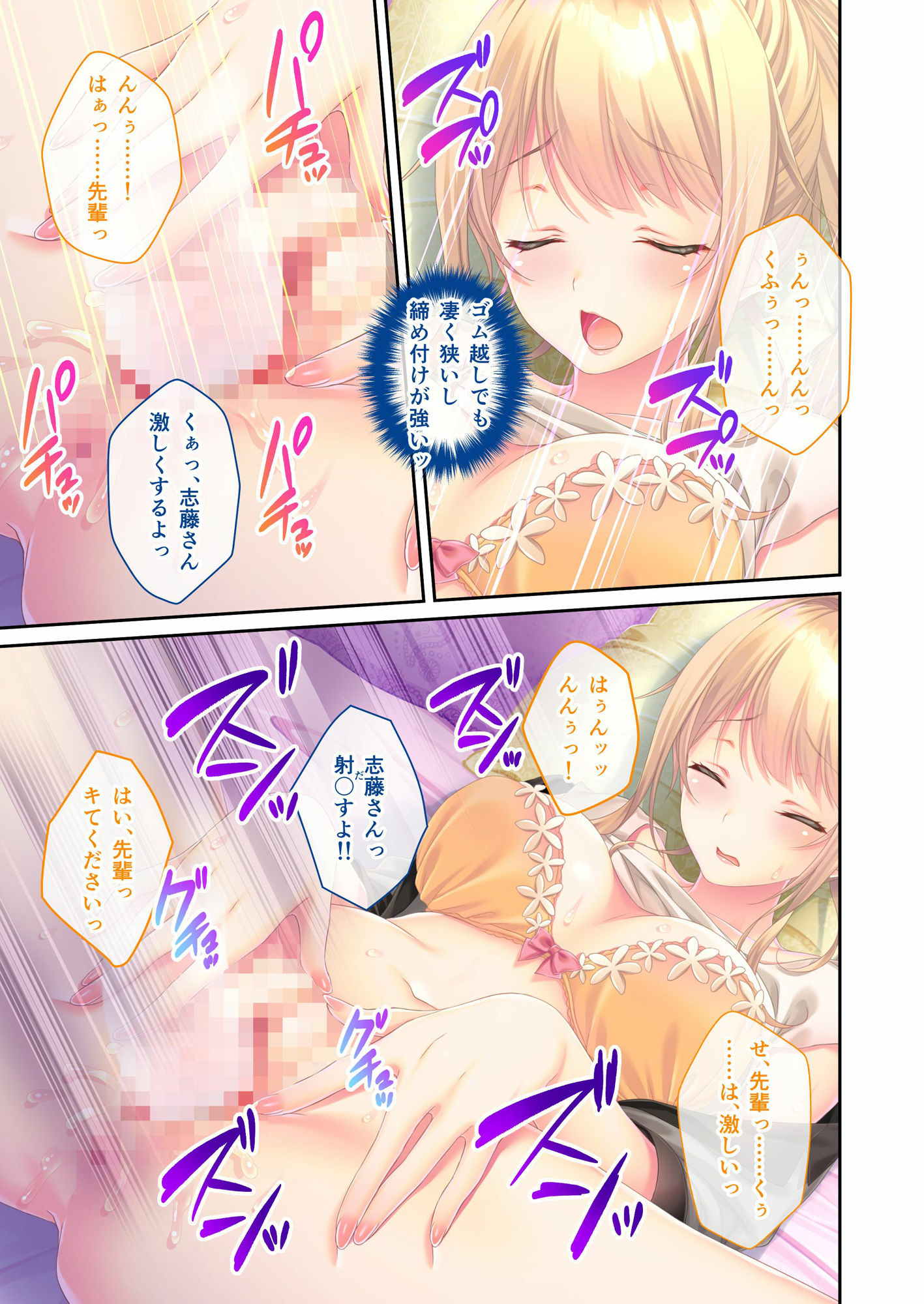 【エロ漫画】Memory Blue 〜夫婦のココロを満たす不倫NTRセックス〜 モザイクコミック総集編1