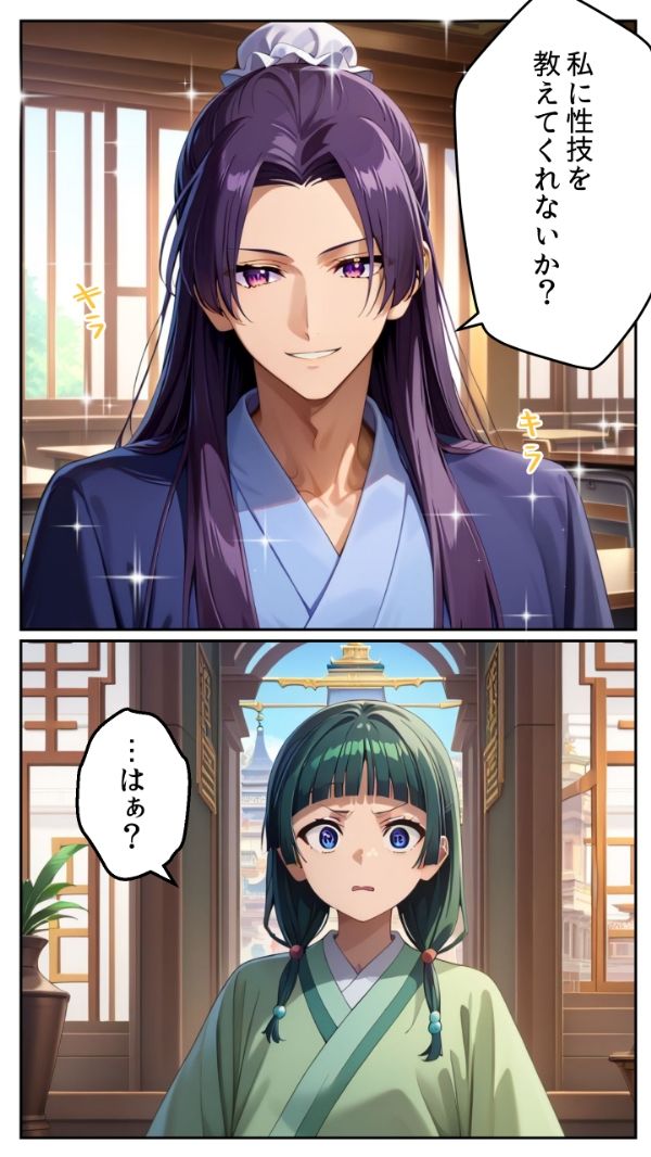 サンプル画像1:薬屋の秘めたる欲望 〜口付けは甘く、体は熱く、欲望は止まらない〜(とろとろ本舗) [d_532104]