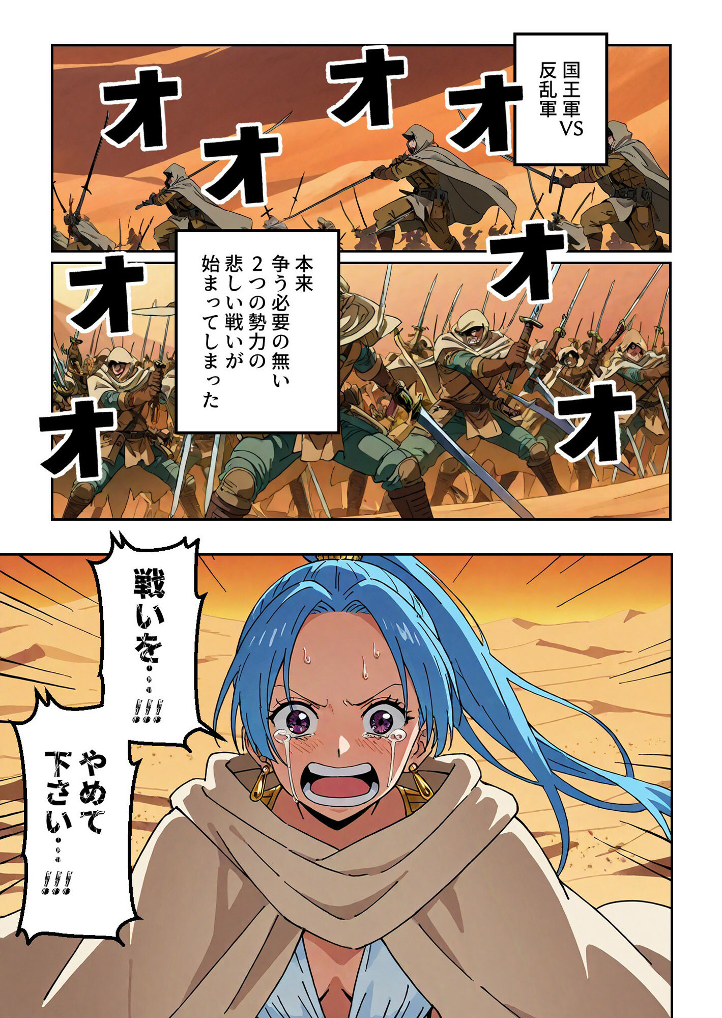 《d_532127》ワン○ース ビ○ 戦いをやめて下さい！！！ 中出しもやめて下さい！！！ 【マンガ＋CG集】の画像1